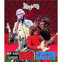 Amazon.co.jp: science fiction double feature~筋肉少女帯 Live & PV